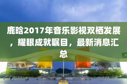 淺笑輕吟夢一曲 第24頁