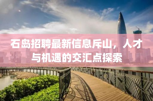 初遇在故事開頭 第24頁