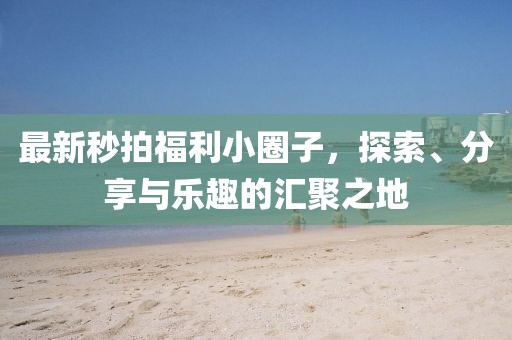 心已麻木 第27頁