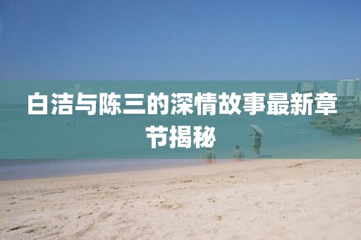 蜜餞兒 第25頁
