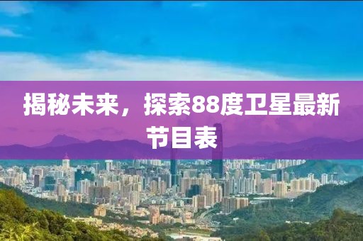 森久 第22頁(yè)