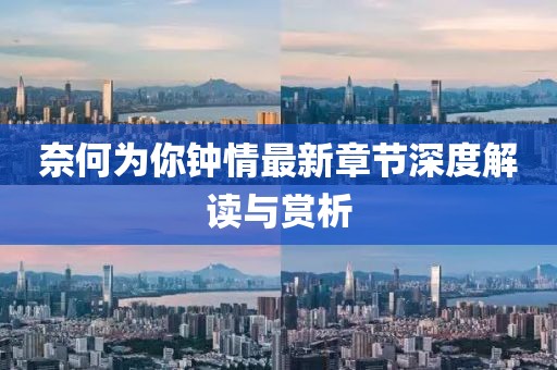 窗外的海風(fēng)吹過(guò) 第22頁(yè)