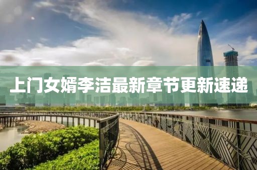 風(fēng)月繾綣 第21頁