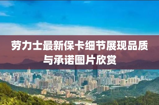 初告白 第20頁