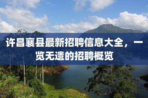 源味 第20頁