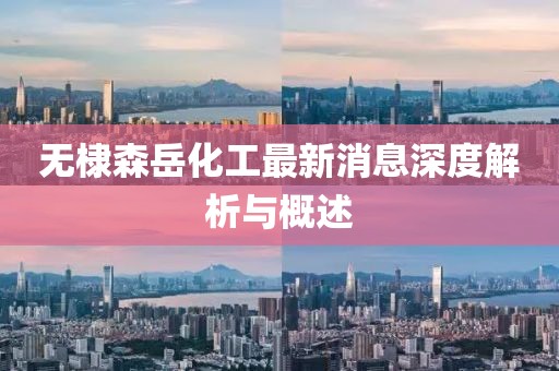 江南煙雨斷橋殤 第22頁
