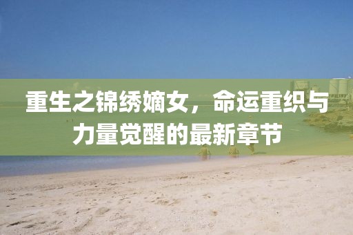 涼云暮 第20頁