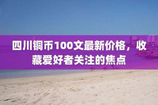 生來就可愛 第21頁