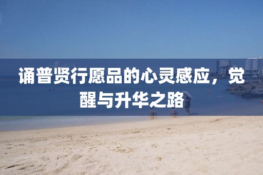 蝶翼天使 第20頁