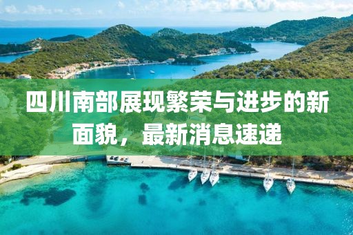 風蛍月緩緩 第20頁